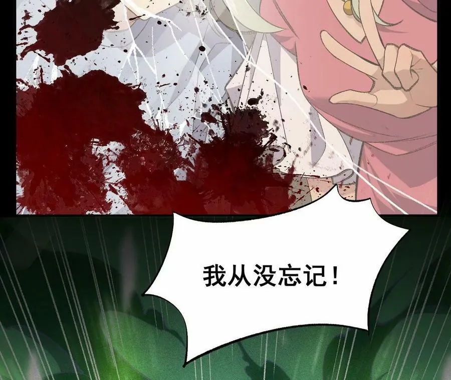 第一百一十五话：殒命深谷 第32页