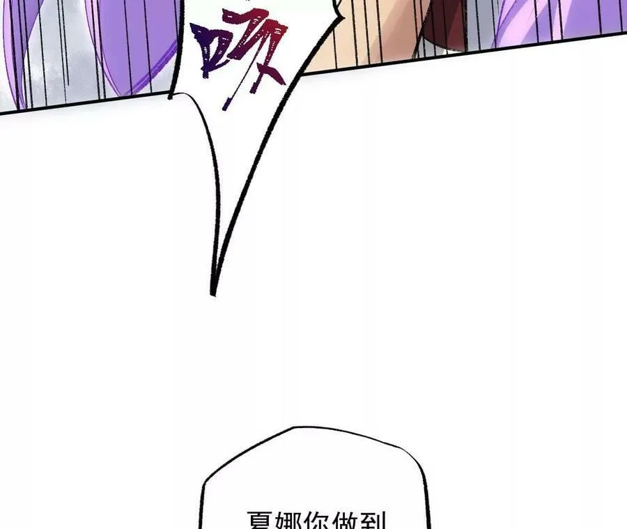 第一百一十五话：殒命深谷 第43页