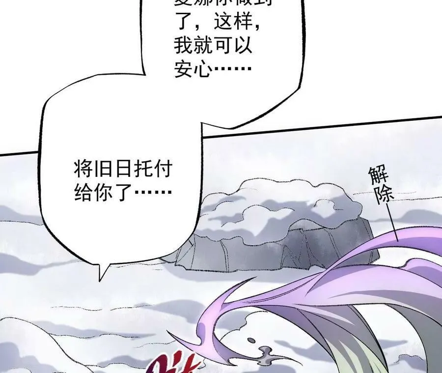 第一百一十五话：殒命深谷 第44页