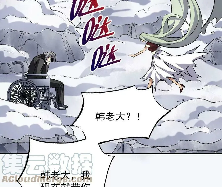 第一百一十五话：殒命深谷 第45页