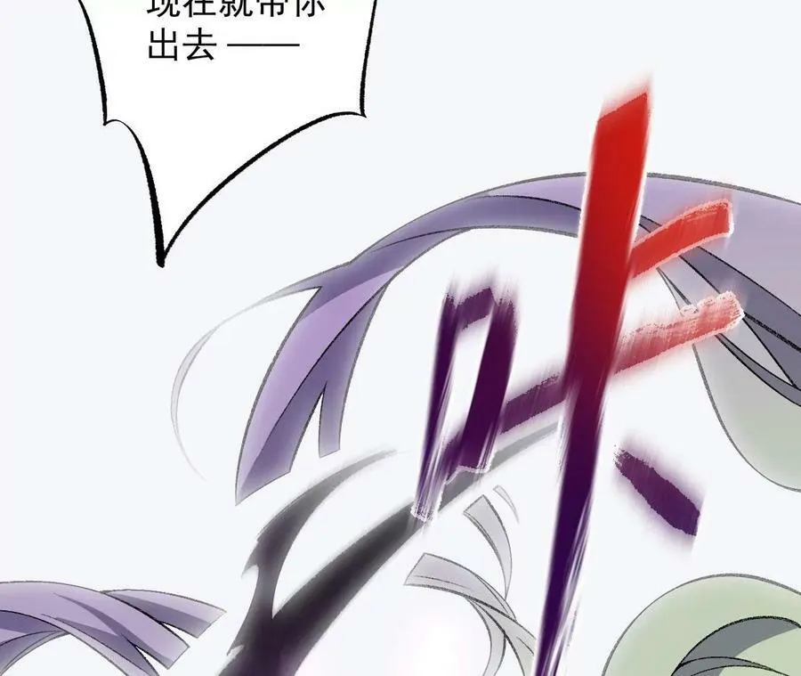 第一百一十五话：殒命深谷 第46页
