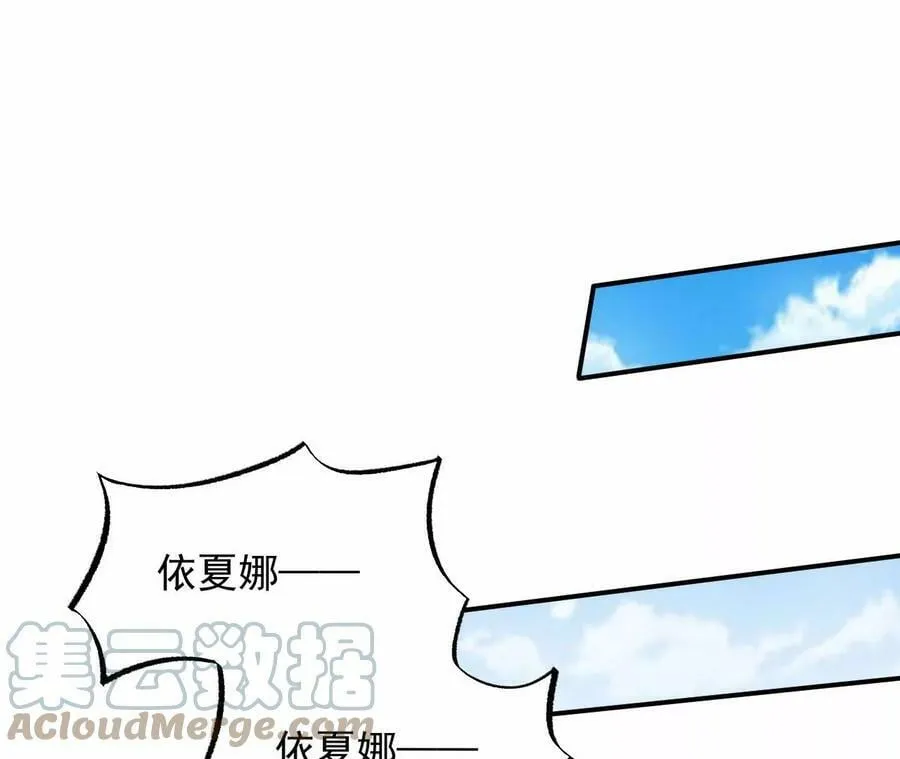 第一百一十五话：殒命深谷 第53页
