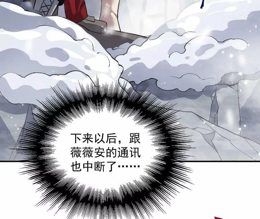 第一百一十五话：殒命深谷 第55页