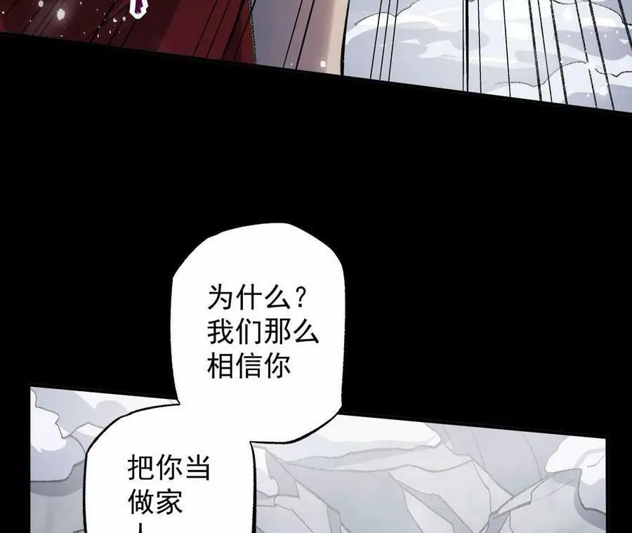 第一百一十五话：殒命深谷 第59页