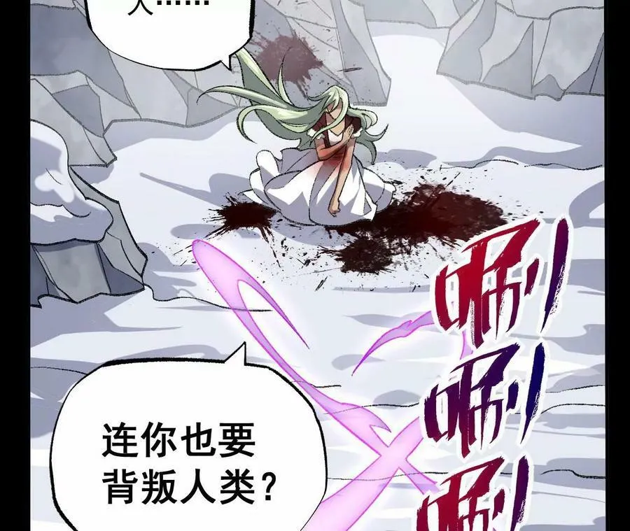 第一百一十五话：殒命深谷 第60页
