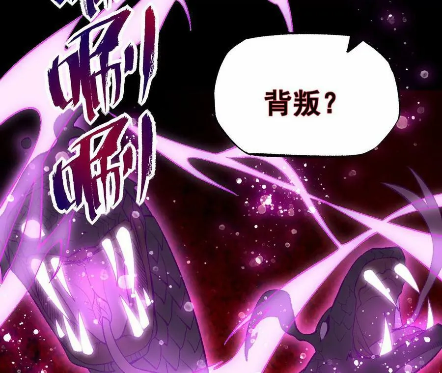 第一百一十五话：殒命深谷 第62页