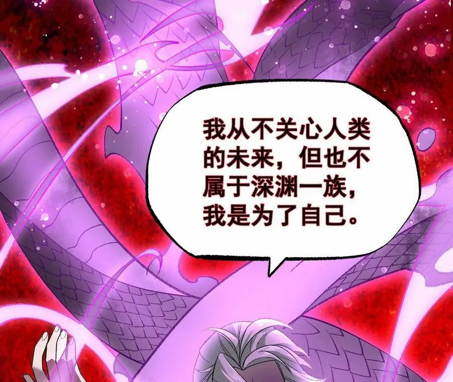 第一百一十五话：殒命深谷 第63页
