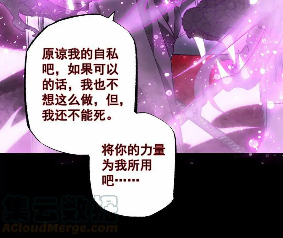 第一百一十五话：殒命深谷 第65页