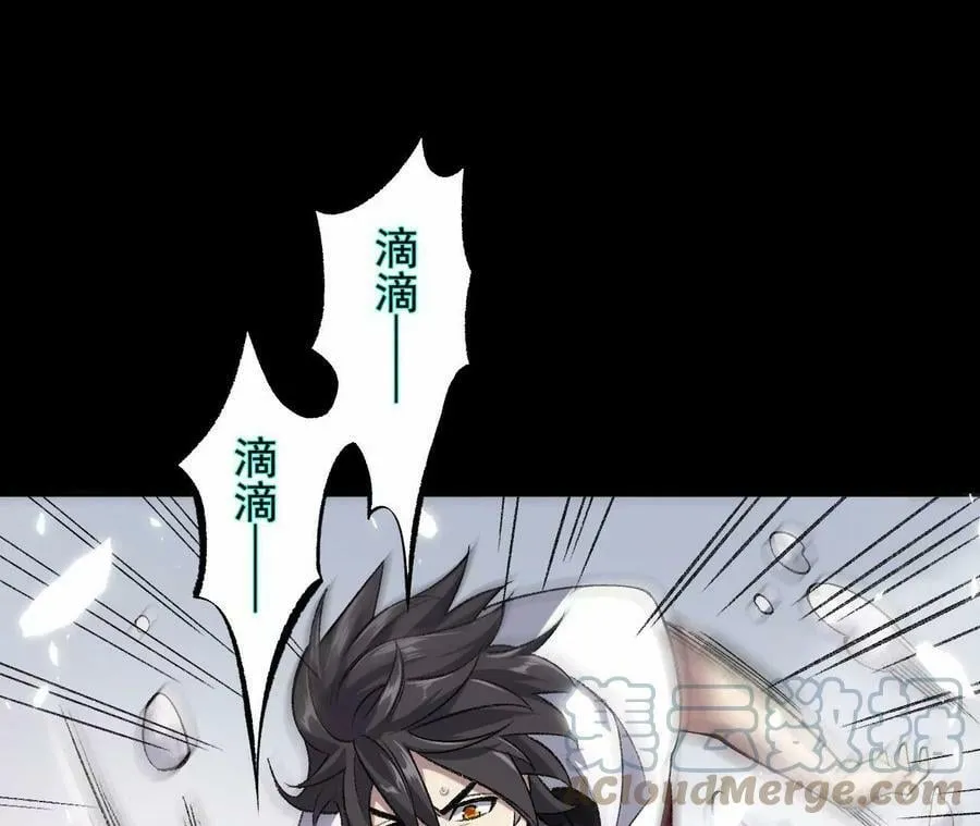 第一百一十五话：殒命深谷 第69页