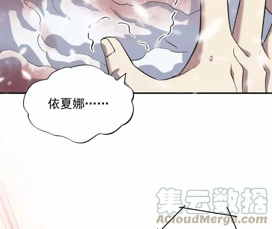 第一百一十五话：殒命深谷 第73页