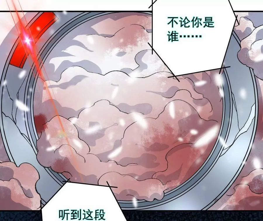 第一百一十五话：殒命深谷 第74页
