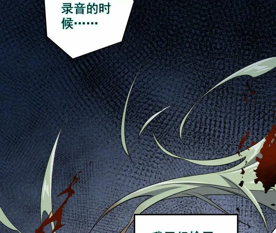 第一百一十五话：殒命深谷 第75页