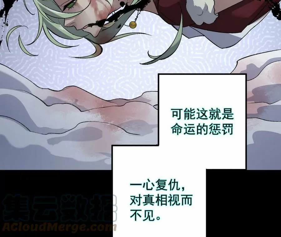 第一百一十五话：殒命深谷 第77页