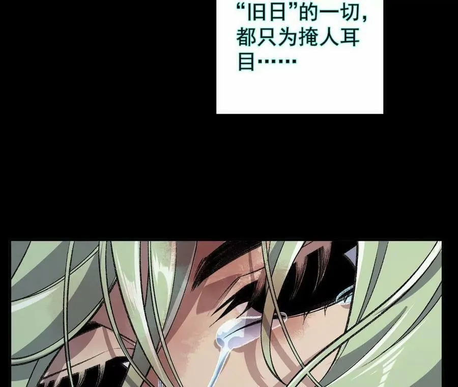 第一百一十五话：殒命深谷 第80页