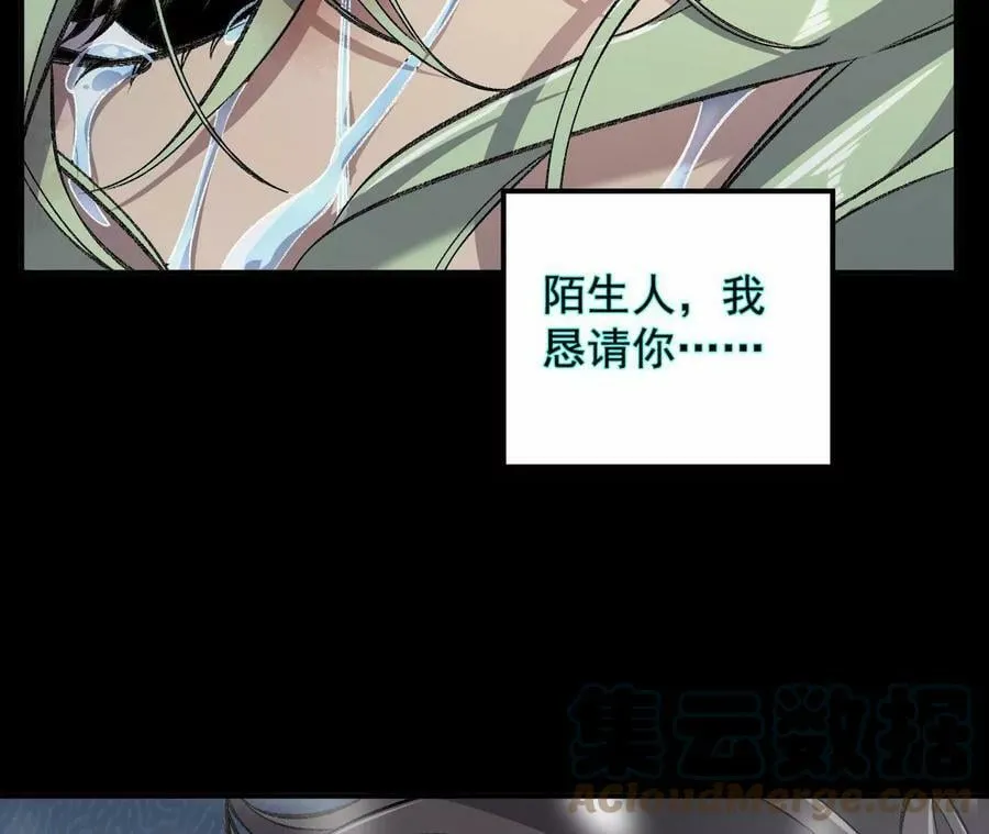 第一百一十五话：殒命深谷 第81页