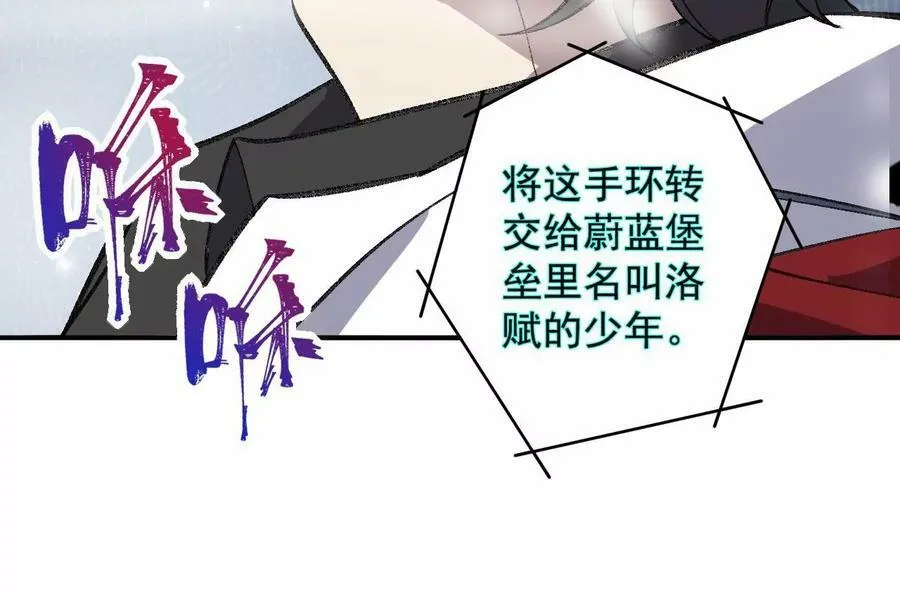第一百一十五话：殒命深谷 第83页