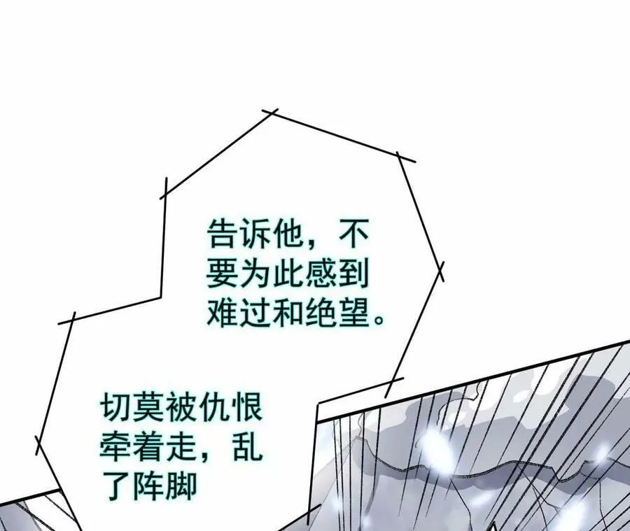 第一百一十五话：殒命深谷 第84页
