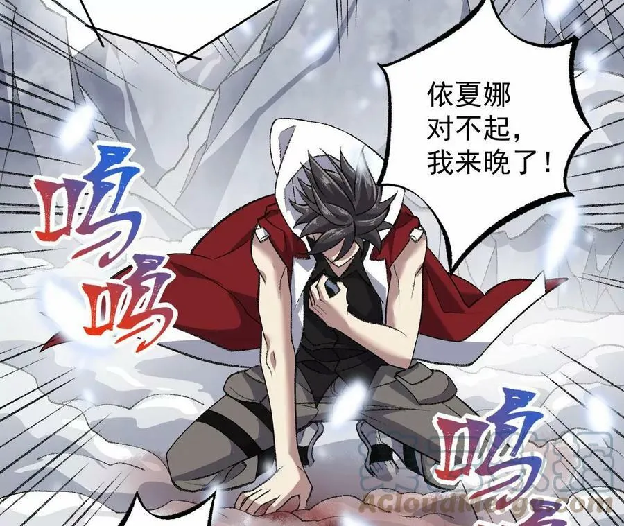 第一百一十五话：殒命深谷 第85页