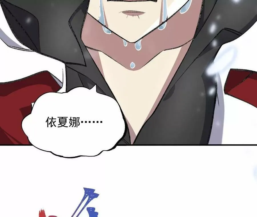 第一百一十五话：殒命深谷 第88页