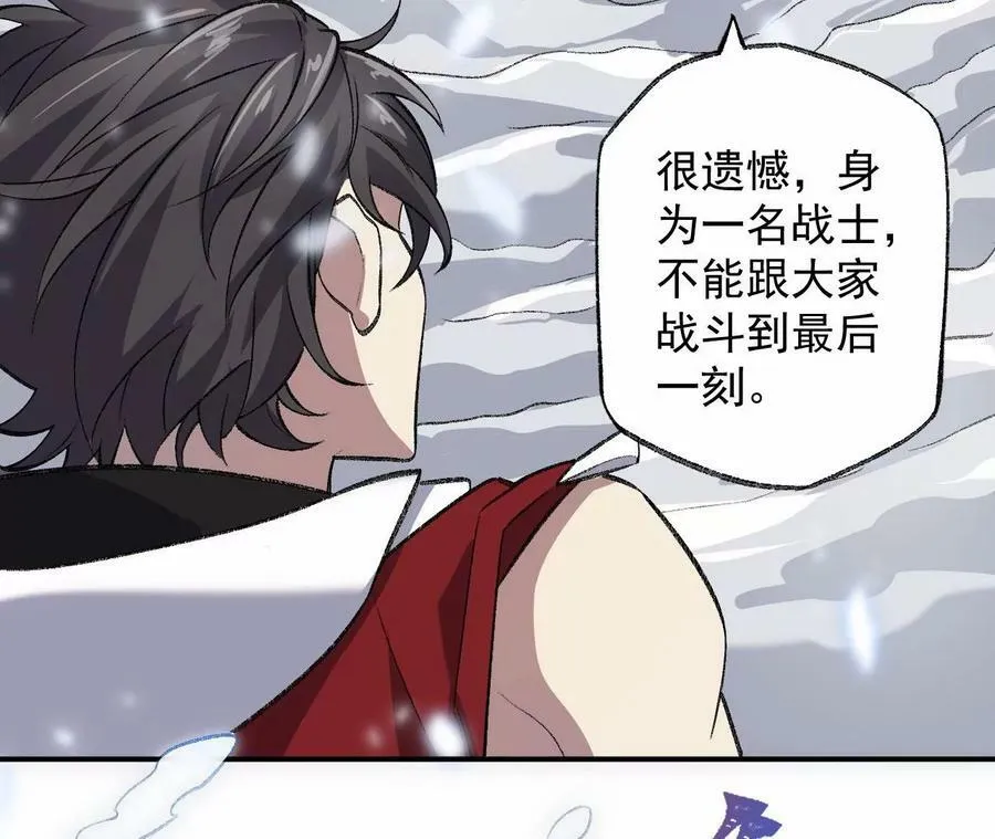 第一百一十五话：殒命深谷 第90页
