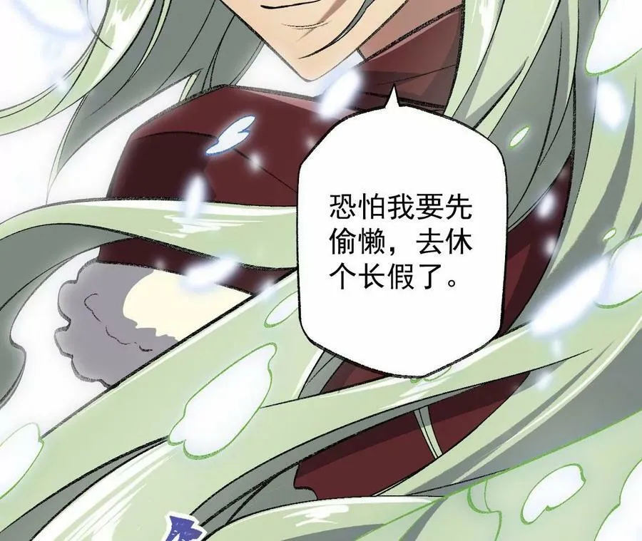 第一百一十五话：殒命深谷 第92页