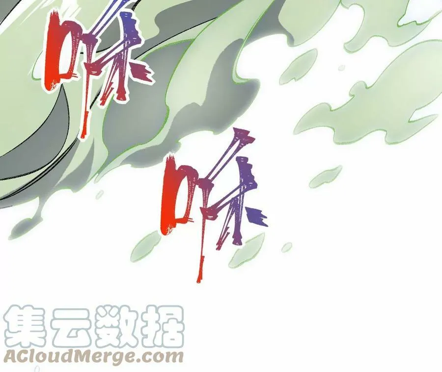第一百一十五话：殒命深谷 第93页