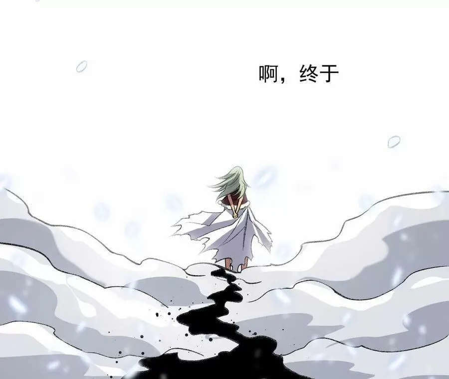 第一百一十五话：殒命深谷 第94页