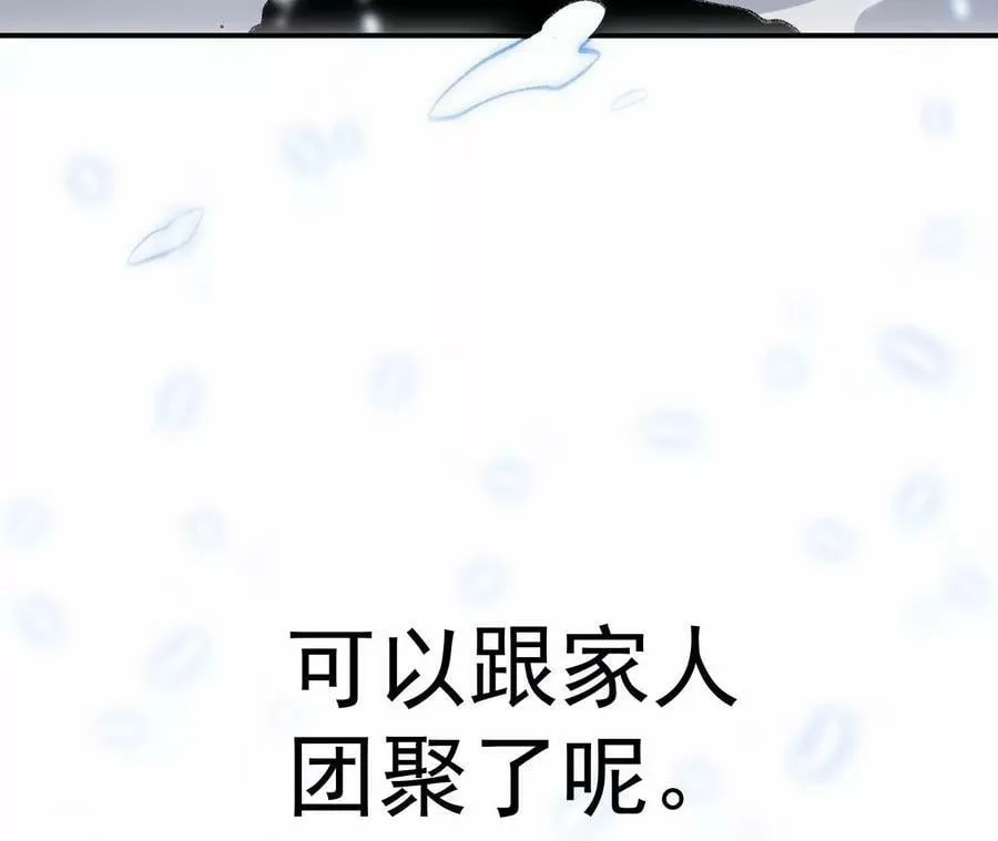 第一百一十五话：殒命深谷 第95页