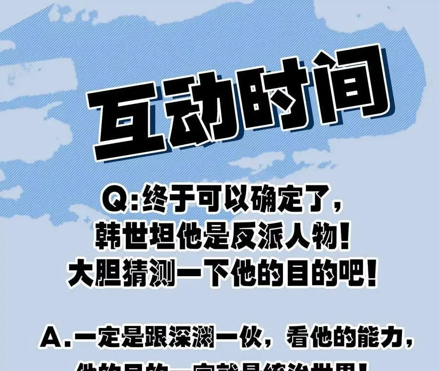 第一百一十五话：殒命深谷 第98页