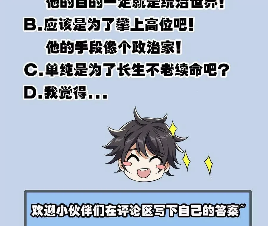 第一百一十五话：殒命深谷 第99页