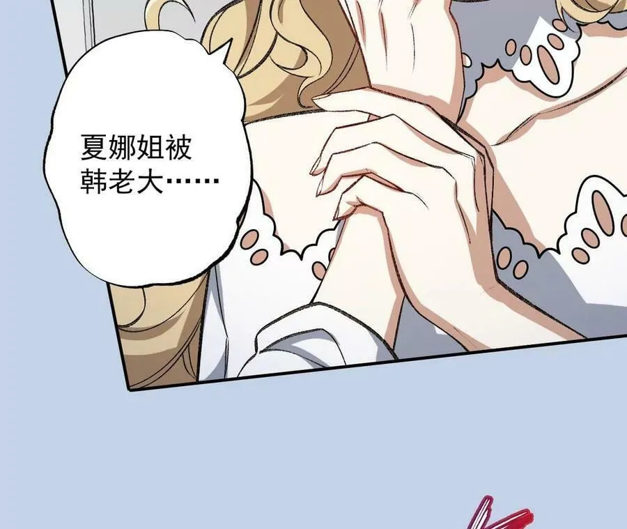 第一百一十五话：殒命深谷 第102页