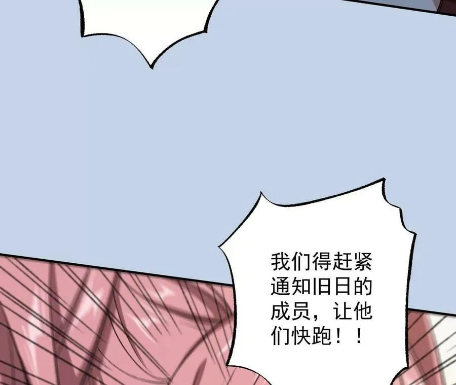 第一百一十五话：殒命深谷 第108页