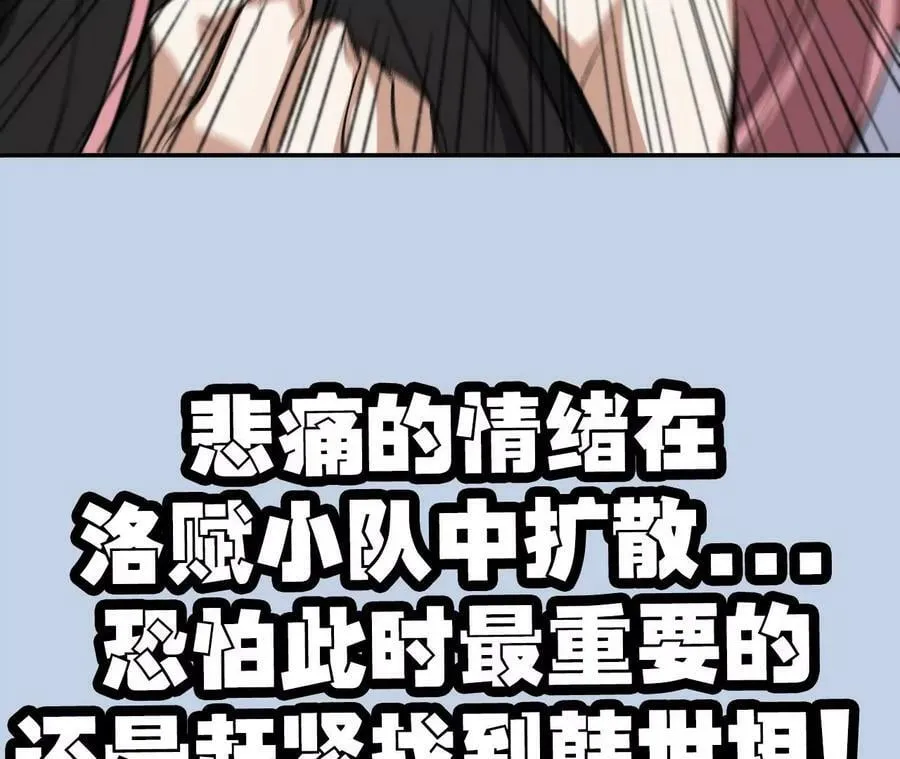 第一百一十五话：殒命深谷 第110页