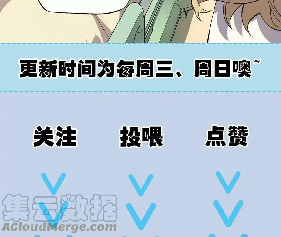 第一百一十五话：殒命深谷 第113页