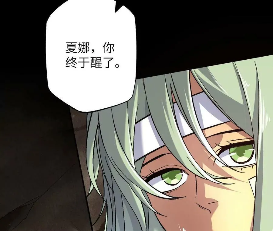 第一百一十三话：各行其是 第26页