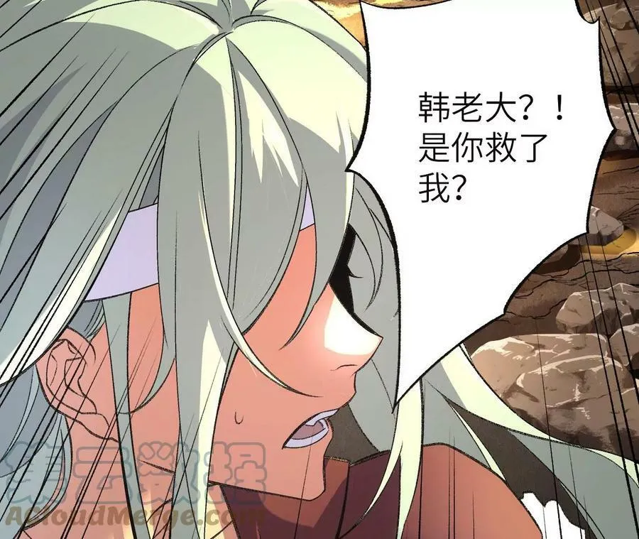 第一百一十三话：各行其是 第29页