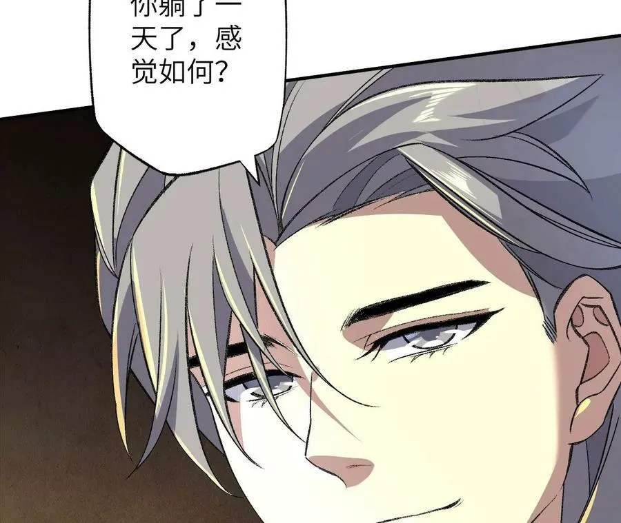 第一百一十三话：各行其是 第31页