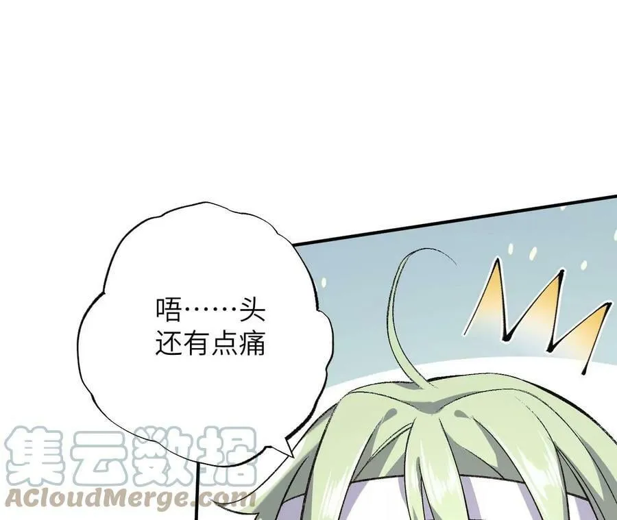 第一百一十三话：各行其是 第33页