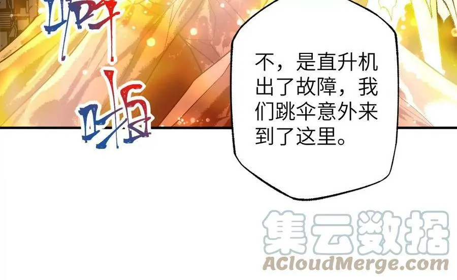 第一百一十三话：各行其是 第37页