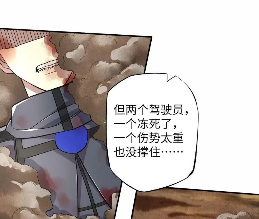第一百一十三话：各行其是 第38页