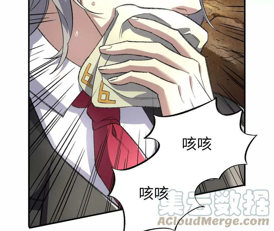 第一百一十三话：各行其是 第41页