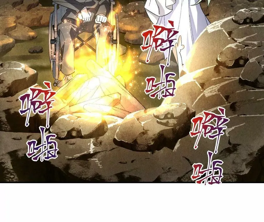 第一百一十三话：各行其是 第47页