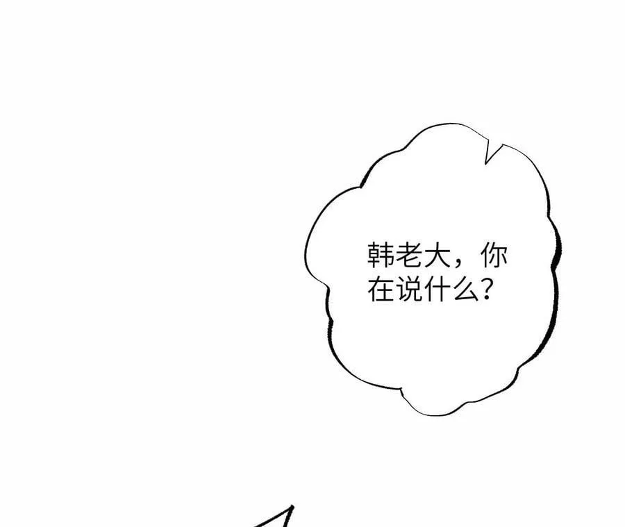 第一百一十三话：各行其是 第48页