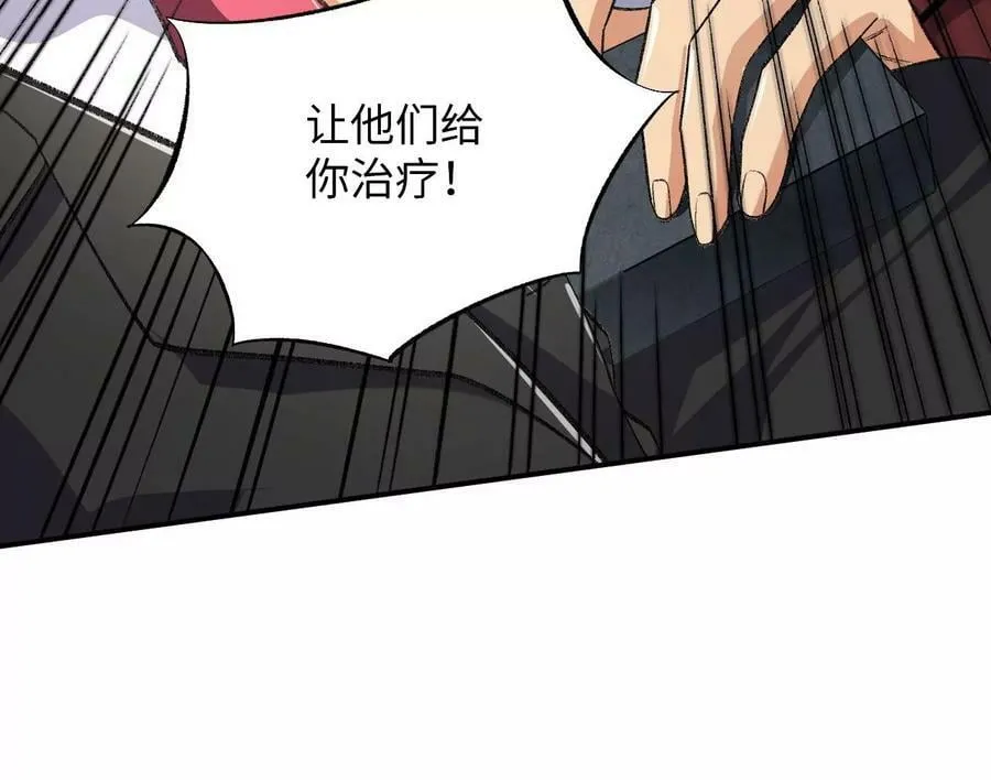 第一百一十三话：各行其是 第51页