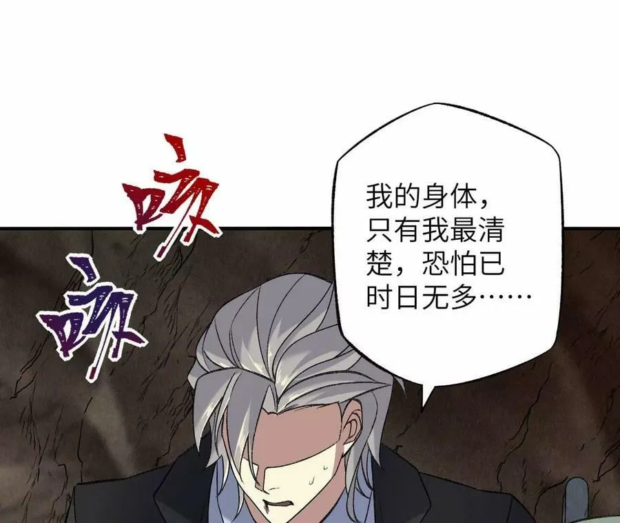 第一百一十三话：各行其是 第52页
