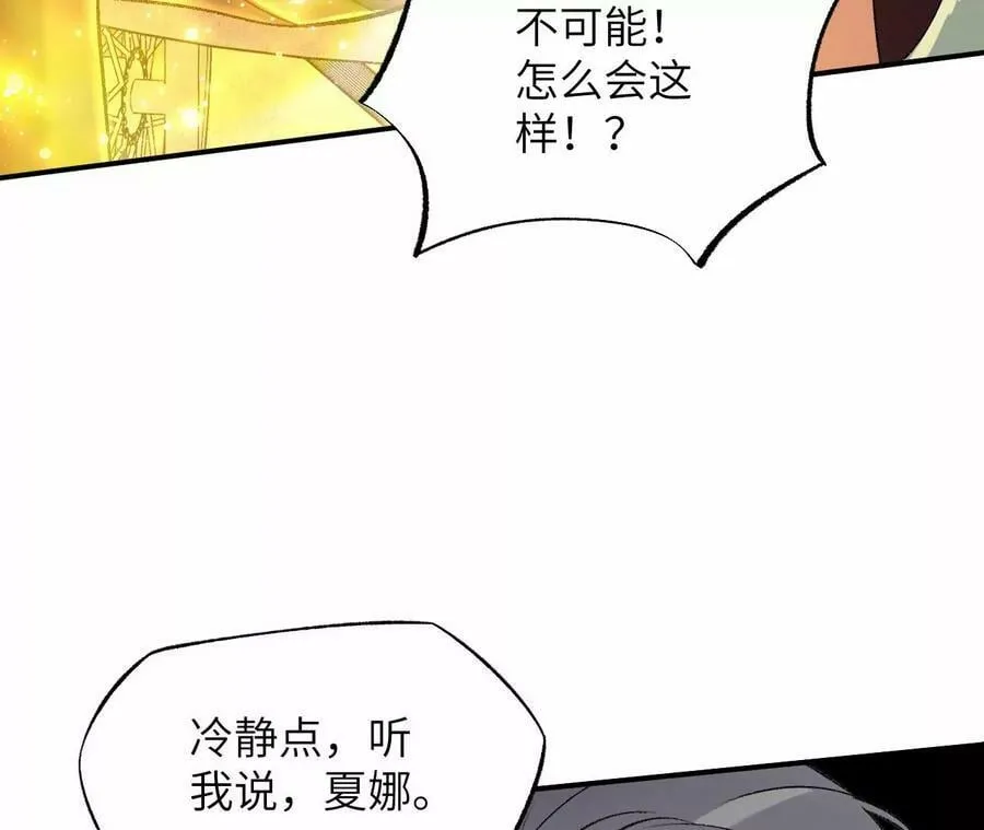 第一百一十三话：各行其是 第54页