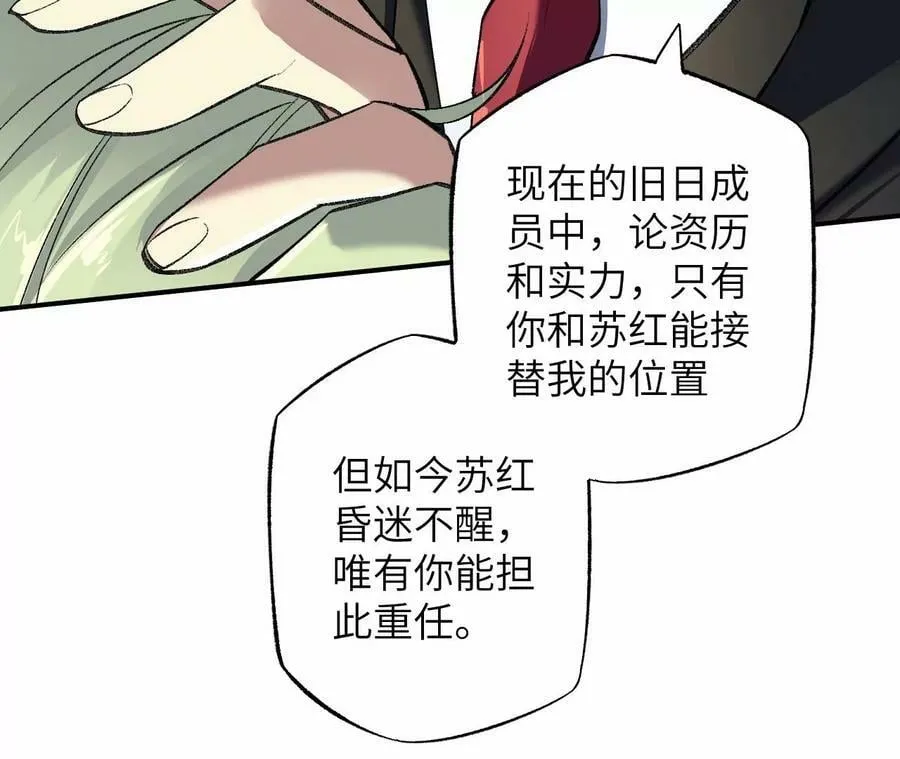 第一百一十三话：各行其是 第56页