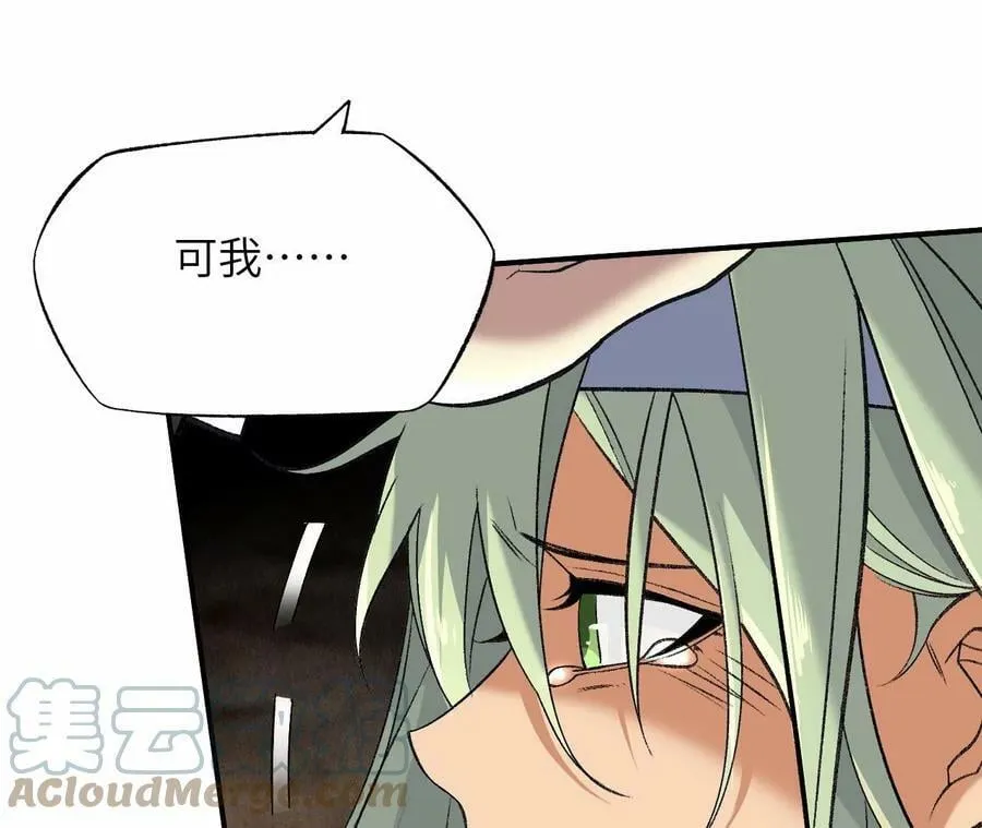 第一百一十三话：各行其是 第57页