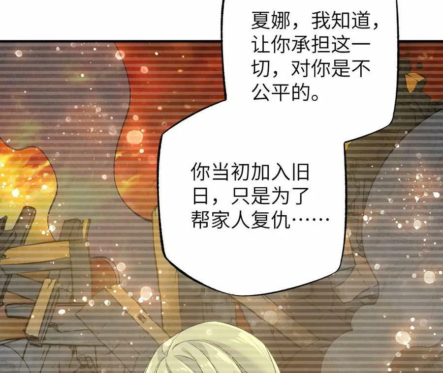 第一百一十三话：各行其是 第59页