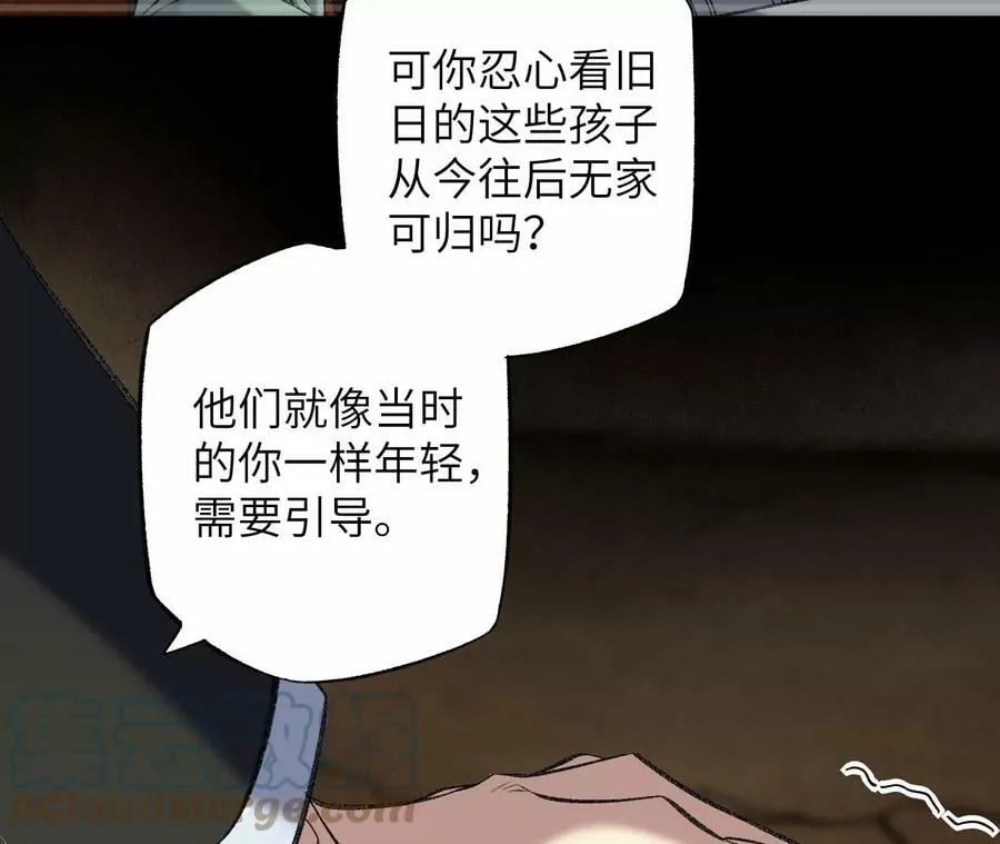 第一百一十三话：各行其是 第61页